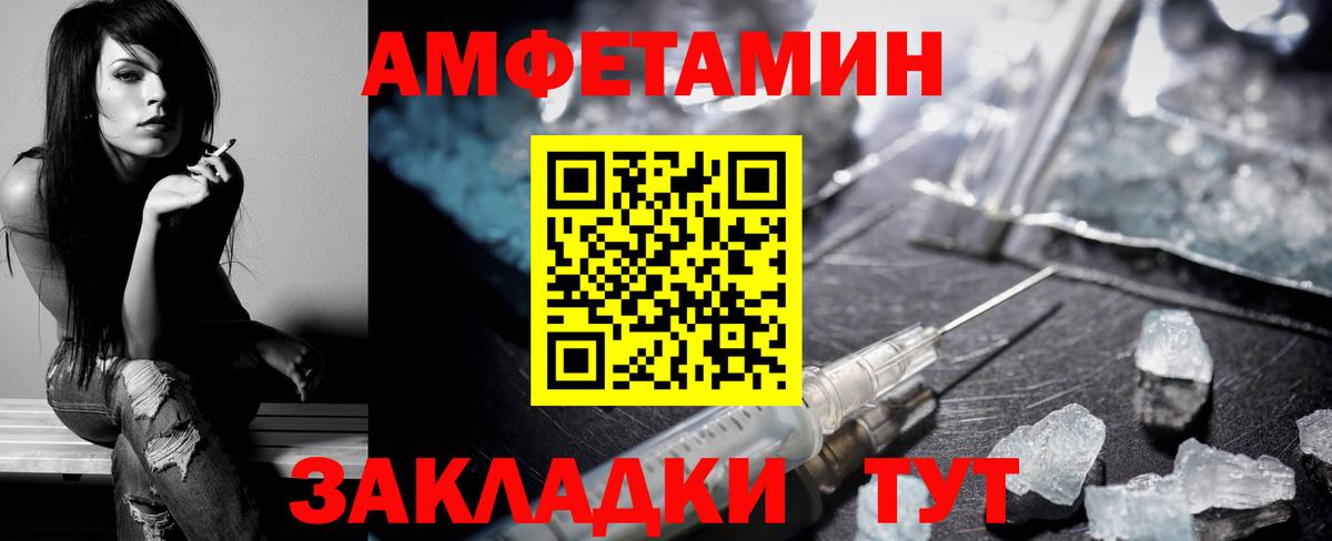 Amphetamine 97%  Вход с VPN  АМФ  Аша  Amphetamine 