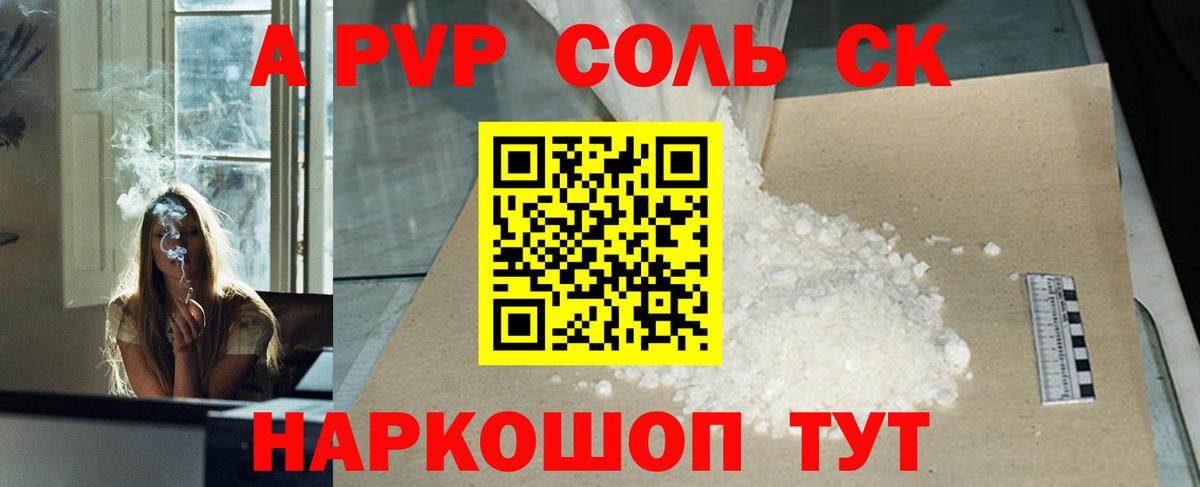 магазин  наркотиков  Alpha-PVP СК  A-PVP Crystall  Вход с VPN  Аша  Alfa_PVP СК КРИС 