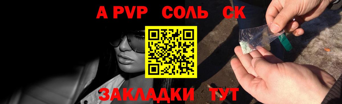 Alpha-PVP СК Аша