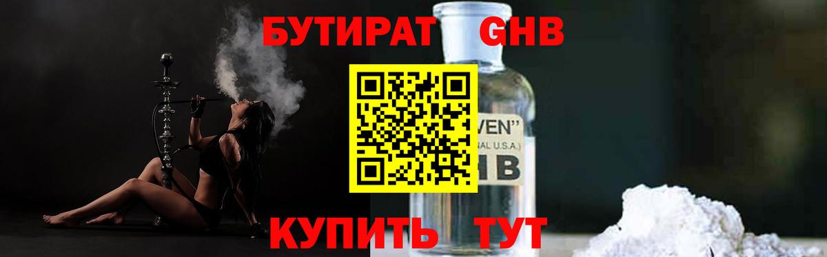 Бутират  Бутират бутик  Вход с VPN  Аша 