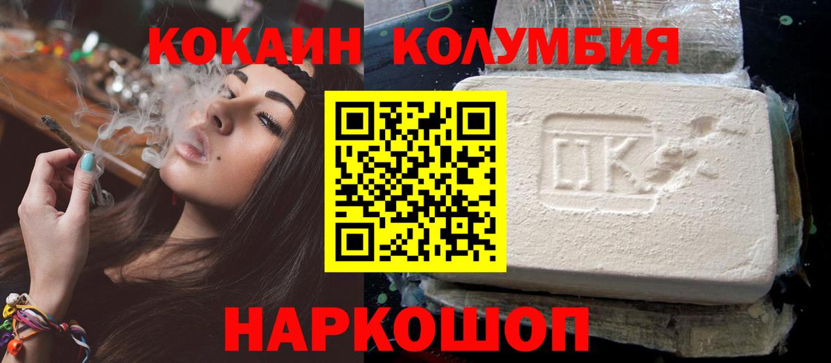 Аша  где найти наркотики  Кокаин  Вход с VPN  Cocaine 97% 