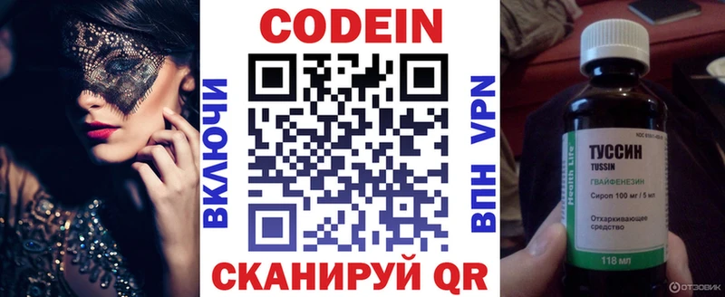 Codein Purple Drank  Аша 