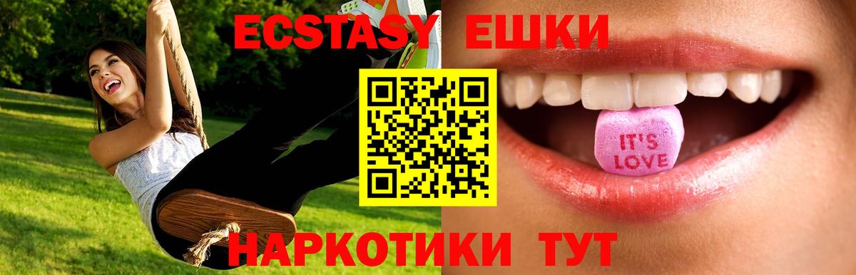 Аша  Ecstasy  Вход с VPN  Ecstasy 280мг  ЭКСТАЗИ диски 