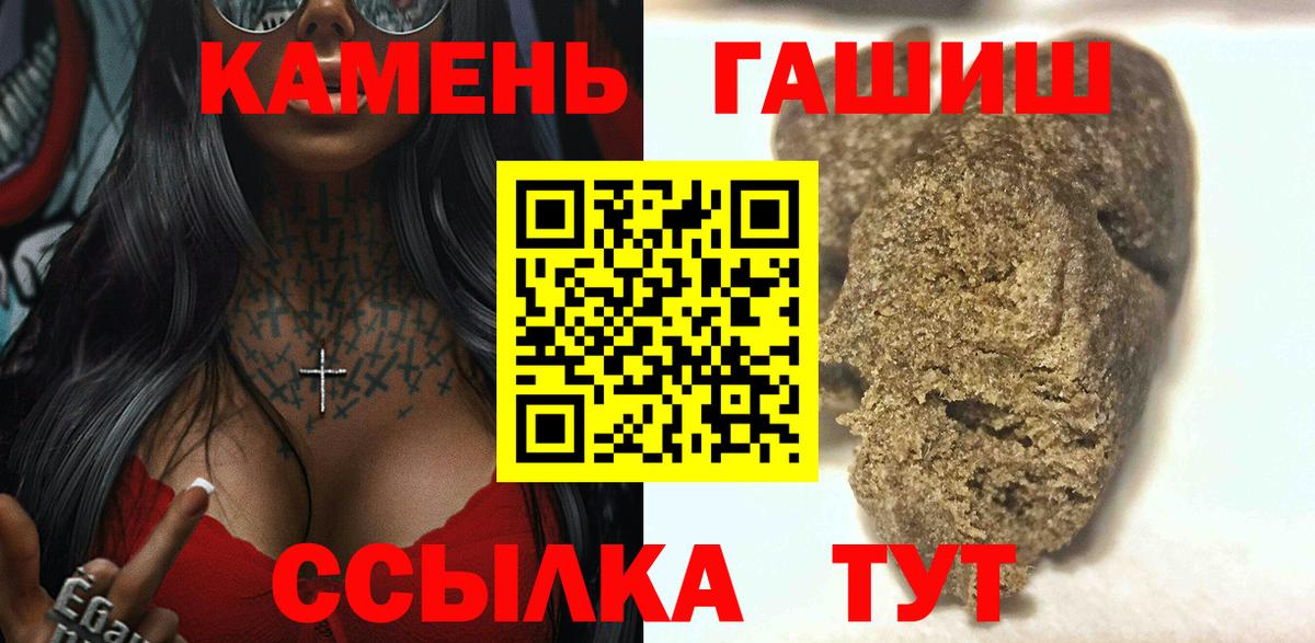 Гашиш гарик  Вход с VPN  продажа наркотиков  Аша  Гашиш AMNESIA HAZE 