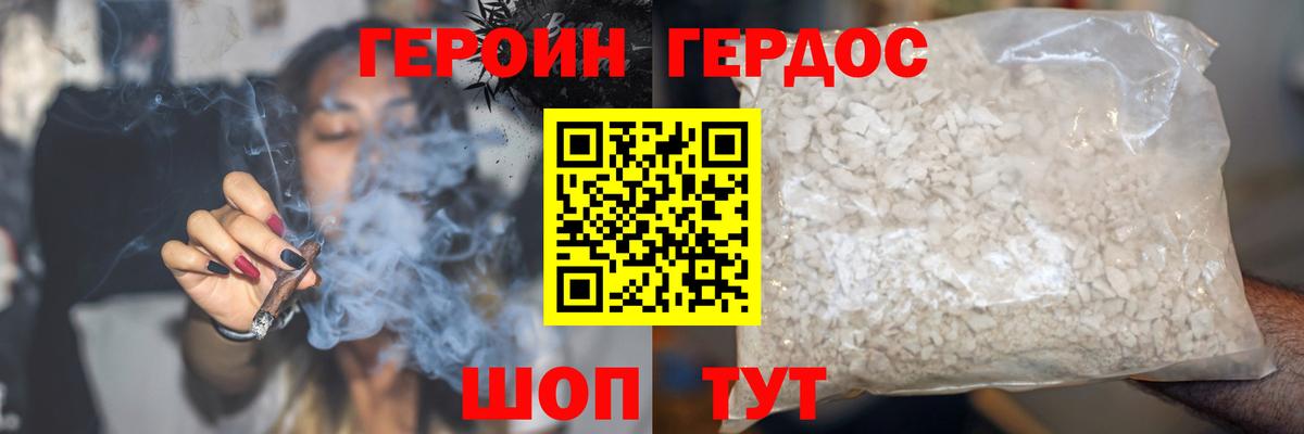 Аша  ГЕРОИН герыч  Вход с VPN 