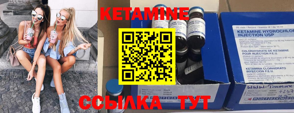 Кетамин VHQ Аша