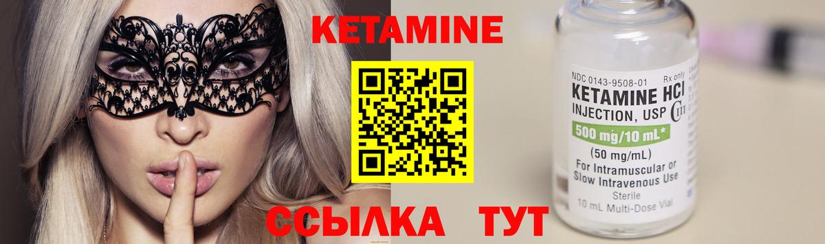     Вход с VPN  Аша  КЕТАМИН ketamine 