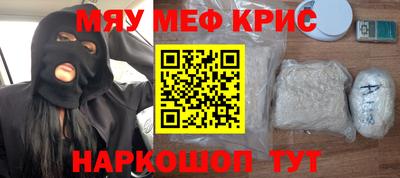 мефедрон VHQ Анапа