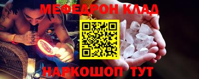 мефедрон VHQ Анапа