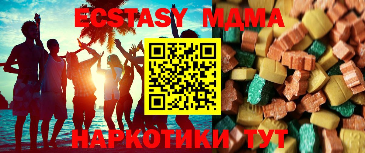 MDMA молли  Вход с VPN  MDMA  Аша 