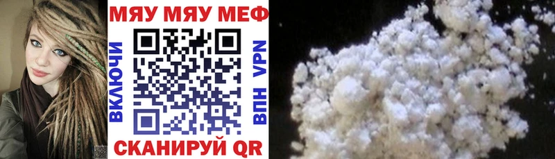 МЕФ VHQ  цены наркотик  Аша 