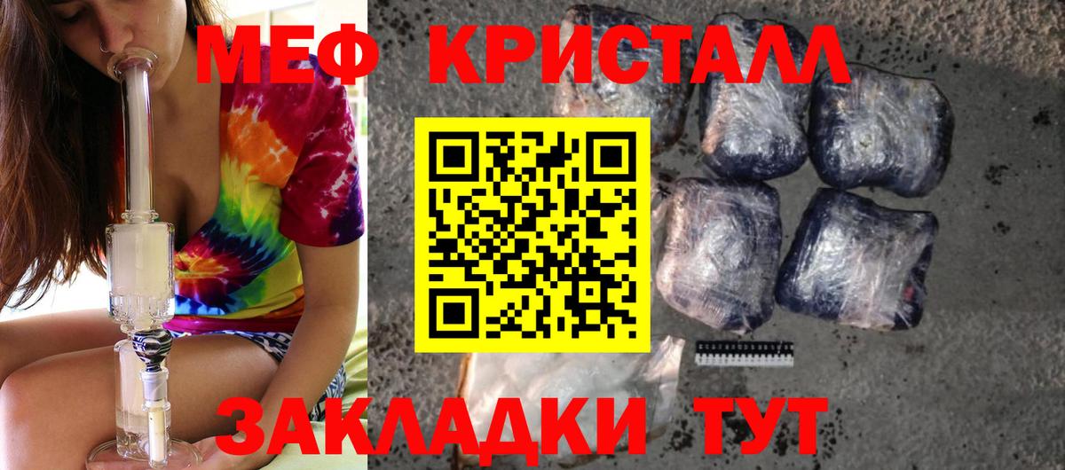 Меф мяу мяу мука Аша
