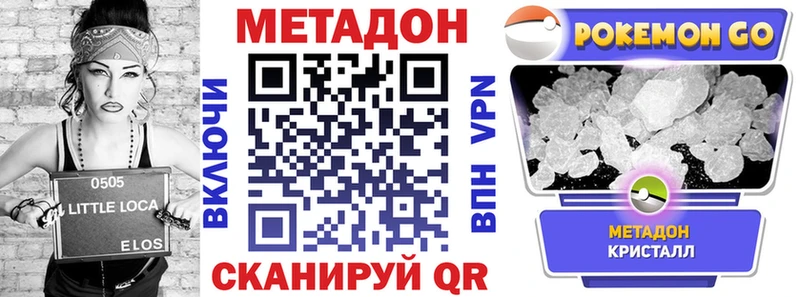 где можно купить наркотик  Аша  МЕТАДОН methadone 