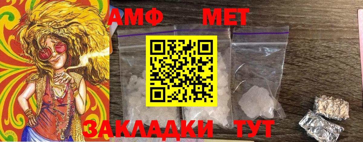 МЕТАМФЕТАМИН  Вход с VPN  Аша  МЕТАМФЕТАМИН мет 