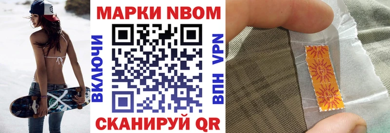 Марки NBOMe 1,5мг  купить наркоту  Аша 