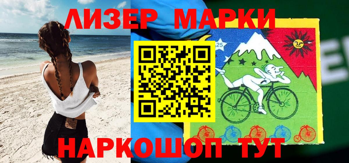 Аша  Марки 25I-NBOMe 1500мкг  Вход с VPN 