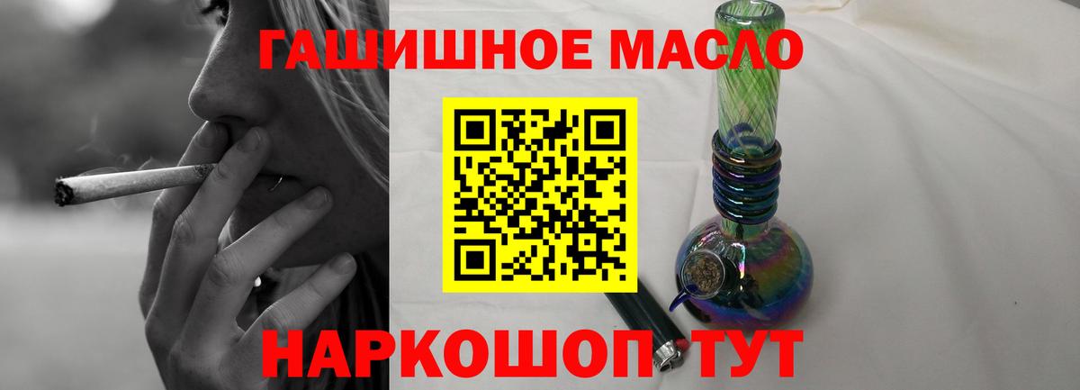 Дистиллят ТГК THC oil  Вход с VPN  Аша 